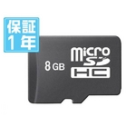 小型カメラを買うならコレも!!【マイクロSDカード】microSDHC 8GB