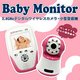 �y�J����1��Z�b�g�z2.4GHz���C�����X�x�r�[���j�^�[ 2.5�C���`���j�^�[�t��M�@�J�����Z�b�g