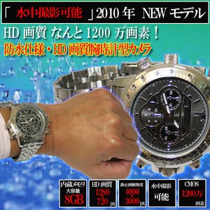 【内蔵メモリ8GB】 HD画質で楽しめる1200万画素 防水仕様腕時計カメラ