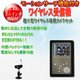 �y�J����1��Z�b�g�z���[�V�����Z���T�[�t���C�����X��M�@���ԊO�����C�����X�J�����Z�b�g