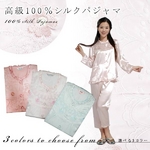 高級シルク100% 花柄刺繍入り女性用シルクパジャマ Mサイズ ブルー