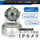 �����p�l�b�g���[�N�J�����iIP�J�����j B�V���[�Y�^CPB640W