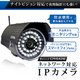 �h���d�l�^���O�E�����l�b�g���[�N�J�����iIP�J�����j B�V���[�Y�^CPB643W