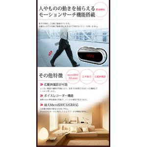 【microSDカード4GBセット】 FullHD デジタル置時計型ビデオカメラ 『CloCam-クロッカム-』 Clock-V9-4GB