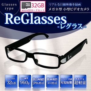 【microSDカード32GBセット】写真も録画も出来る！ メガネ型 小型ビデオカメラ　（ReGlasses-32GB）
