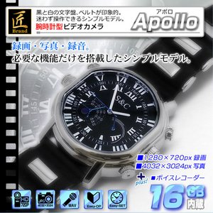 【小型カメラ】【内蔵メモリ16GB】メタリックコントラスト腕時計型ビデオカメラ　 【匠ブランド『Apollo』（アポロ）2013年モデル】