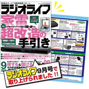 【小型カメラ】人感センサー搭載 壁スイッチ型 小型ビデオカメラ 【SWITCHER -スイッチャー-】