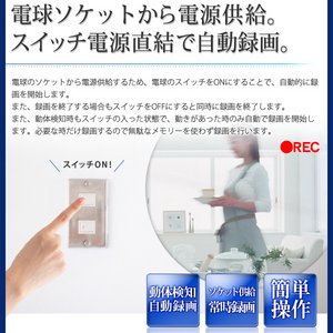 防犯カメラの常識を超えた！今までにない、電球ソケット供給タイプ LEDライト電球型 小型ビデオカメラ 【BULBREC TYPEN - バルブレック ノーマルタイプ -】(MS-BC681H)