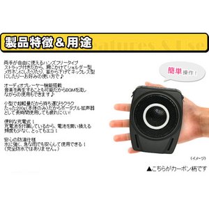 【防滴構造】 音楽が流せる♪ ハンズフリー小型拡声器 防災グッズ E8M