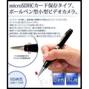 【小型カメラ】【microSDカード4GBセット】バッテリー内蔵！ボールペン型 高画質ビデオカメラ 【Schreiber-シュライバー】【MP-BP272S-4GB】