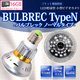 【microSDカード16GBセット】LEDライト電球型 小型ビデオカメラ 【BULBREC TYPEN - バルブレック ノーマルタイプ -】(MS-BC681H-16GB)