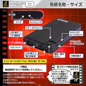 【microSDカード32GBセット】モバイルバッテリー型 ビデオカメラ (匠ブランド) 『POWER HAWK 8』(パワーホーク8)2013年モデル