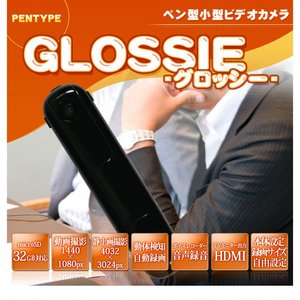 ペン型 小型ビデオカメラ  バッテリー稼働もAC充電しながらの稼働も可能！【GLOSSIE-グロッシー】（NET-C8）