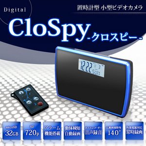 充電しながら録画可能！薄型シンプルデザイン デジタル置時計型ビデオカメラ 【Clospy -クロスピー-】【Clock-V16BL】【カラー：ブルーリム】