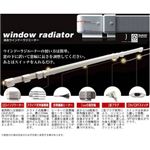 窓用結露防止ヒーター　ウインドーラジエーター W/R-0710 70cm〜100cm 伸縮タイプ 【結露防止グッズ】