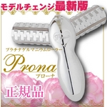 美顔器 プラチナゲルマニウムローラー『Prona（プローナ）』