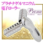 プラチナマイクロカレントローラー・プラチナゲルマ電子ローラーProna（プローナ） v2type