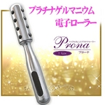 プラチナマイクロカレントローラー・プラチナゲルマ電子ローラーProna(プローナ) Itype
