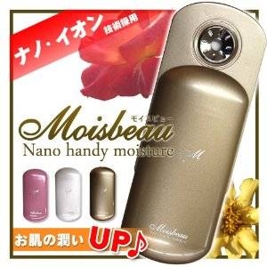 ハンディミスト美顔器（携帯ミスト美顔器）Moisbeau（モイスビュー） ゴールド