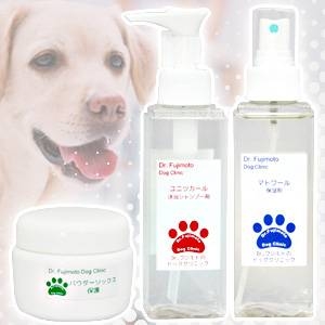 【Dr.フジモトのドッグ・クリニック・シリーズ】犬用シャンプー3点セット