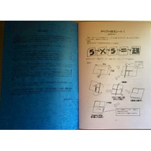 プロマジシャン指南本「魔法修行８」 ＜クローズアップマジック・手品＞