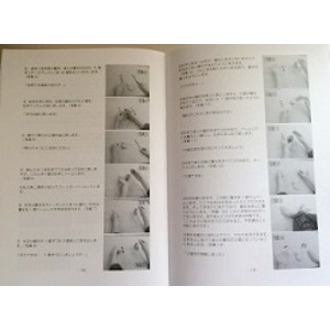 プロマジシャン指南本「魔法修行８」 ＜クローズアップマジック・手品＞