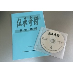 プロマジシャン養成キッド「伝承奇術 Vol.2」 ＜マジック・手品＞ 