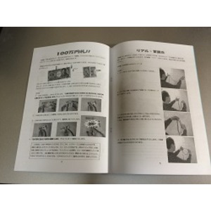 プロマジシャン養成キッド「伝承奇術 Vol.2」 ＜マジック・手品＞ 