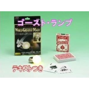 ゴーストランプ＜マジック・手品＞ 　-ワールドグレイテストマジック