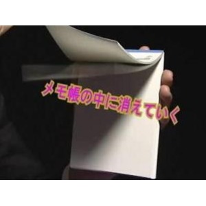 魔法のメモパッド＜マジック・手品＞　ワールドグレイテストマジック・シリーズ