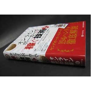 本「オンラインポーカーで稼ぐ技術・上 -ポーカー本