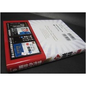 本「オンラインポーカーで稼ぐ技術・上 -ポーカー本