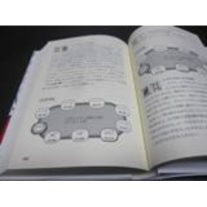 本「オンラインポーカーで稼ぐ技術・上 -ポーカー本