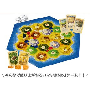 ボードゲーム「カタン」&minus;スタンダード版ー