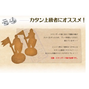 「カタンの開拓者たち」拡張セット&minus;都市と騎士版ー