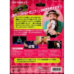 ふじいあきらのスーパーカードマジック　テンヨーマジック＜マジック・手品＞