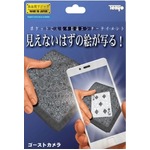 ゴーストカメラ　　テンヨーマジック＜マジック・手品＞の詳細ページへ