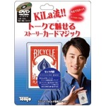 KiLa流！トークで魅せるストーリーカードマジック　　テンヨーマジック＜マジック・手品＞の詳細ページへ