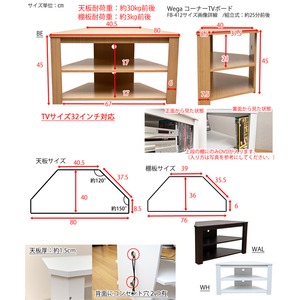 コーナーテレビ台/テレビボード(Wega) 【幅80cm】 棚板収納付き ホワイト(白)
