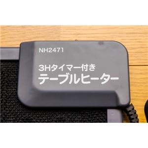NH2471（0.3）デスクヒーター 45&times;35 【1点】