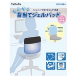 節電対策の決定版！洗える「ひんやり背当てジェルパッド」 ブルー 水玉柄の詳細ページへ