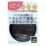 ガールズアワード推奨品『ナイトファンデーション』5gの詳細ページへ