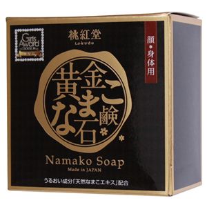 『黄金なまこ石鹸』90g