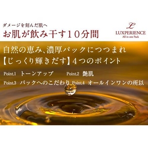 LUXPERIENCE All in one Pack（ラグスペリエンスオールインワンパック） 30枚入り