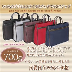 GINO RICH SALOON（ジーノリッチ サルーン） ビジネストートバッグ 225250 ダークブラウン