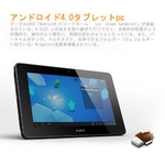 最新Ver4.0タブレットPC 7inchアンドロイド静電式Android Tablet