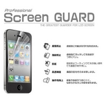 iPhone4＆4s用 保護フィルム　液晶シート