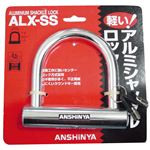 アルミ製U型ロックキー MG-PAF03