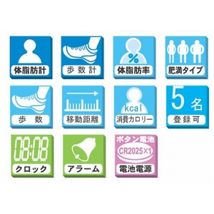 体脂肪計付歩数計 No.73478