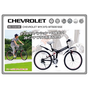 折畳み自転車 CHEVROLET WサスFD-MTB2618SE MG-CV2618E